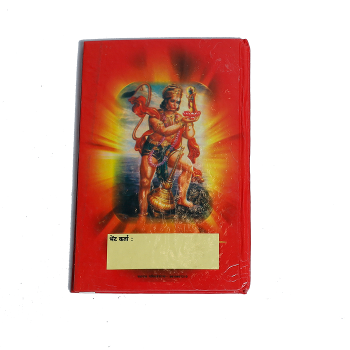 Sunder Kand Book